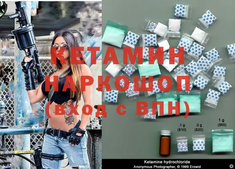 КЕТАМИН ketamine  Балабаново 