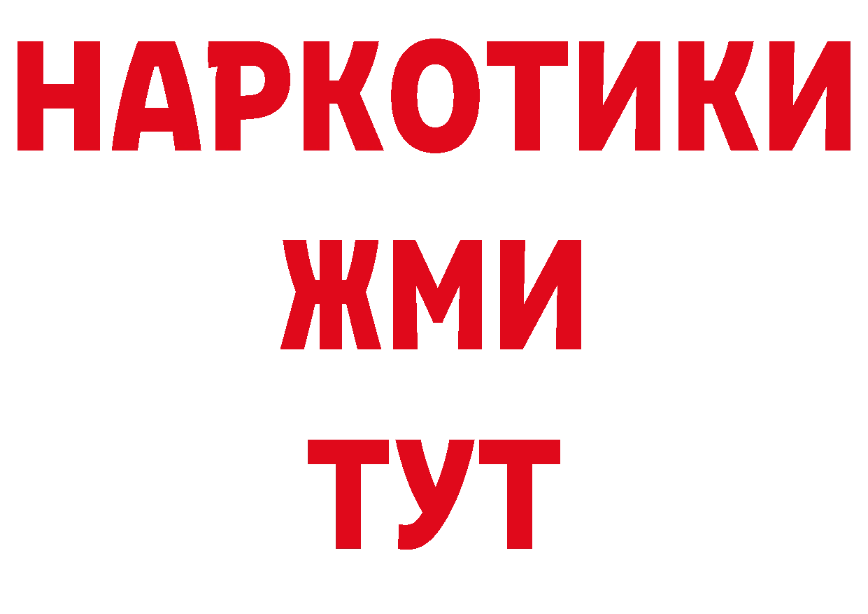 Бутират оксибутират как войти нарко площадка МЕГА Балабаново