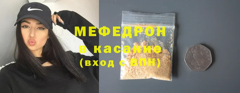 МЕФ mephedrone  Балабаново 